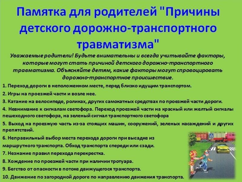 pamyatka_-_prichiny_dtp.jpg